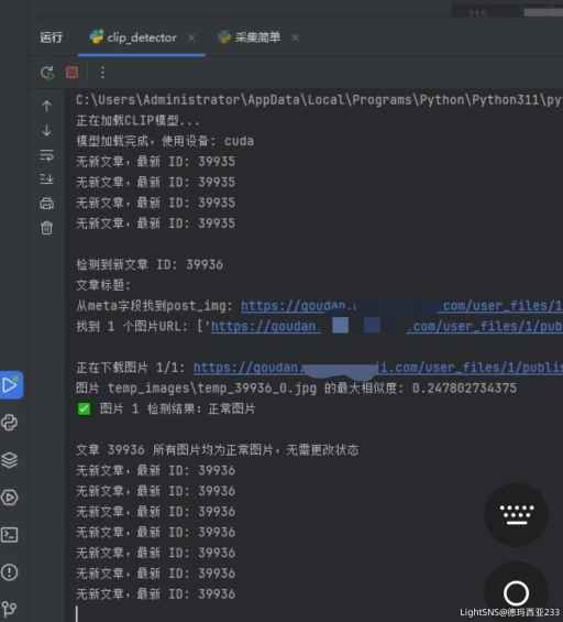 使用开源的clip模