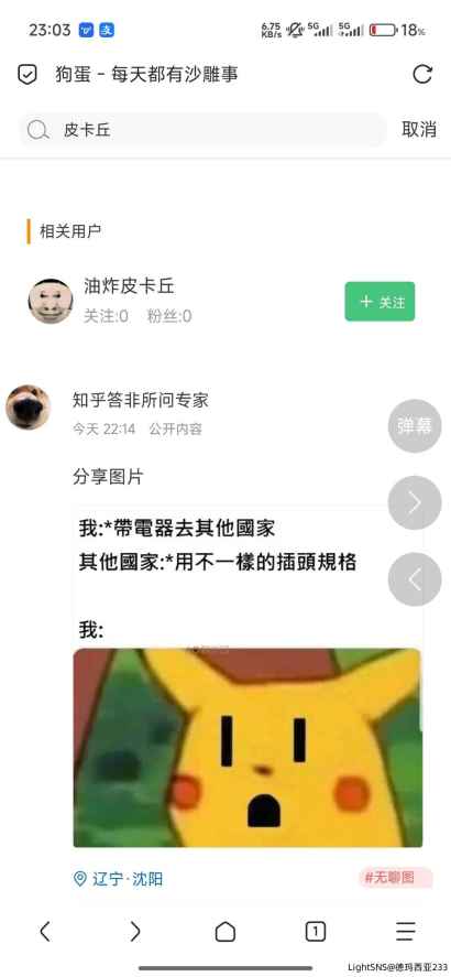 做了个简单的以文搜图