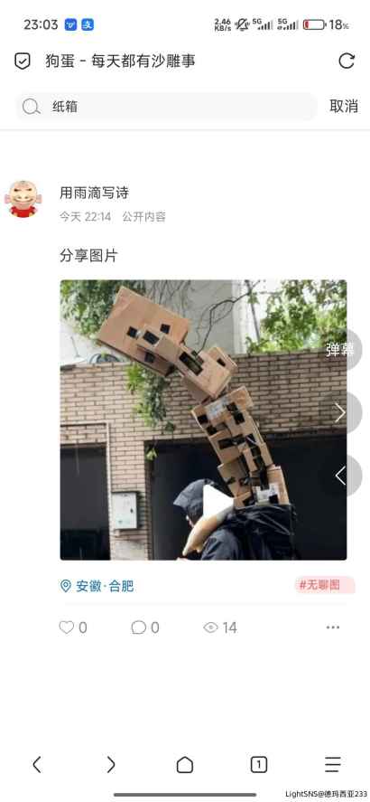 做了个简单的以文搜图