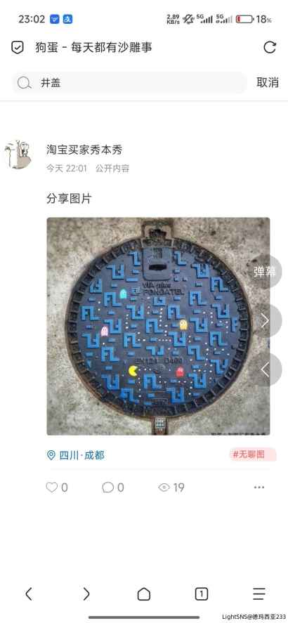 做了个简单的以文搜图