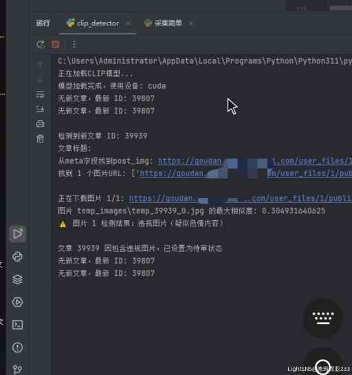 使用开源的clip模