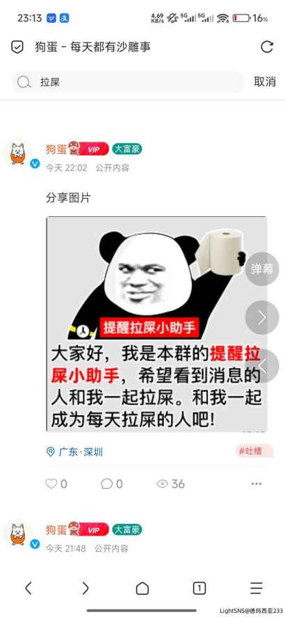 做了个简单的以文搜图